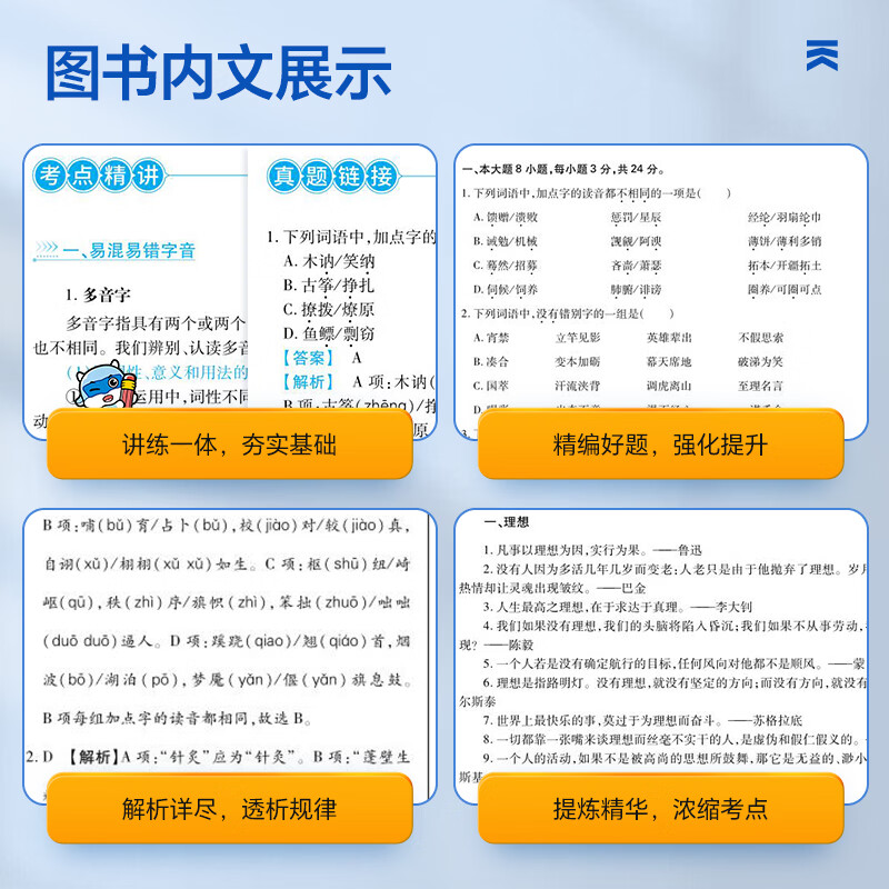【出版社直发】广东省高职高考2027备考教材3+证书高职高考考试复习资料26历年真题模拟试卷语文数学英语3三加中职生对口升学单招考资料书 广东人民出版社 99%选择！语数英3科【教材+真题模拟】12本