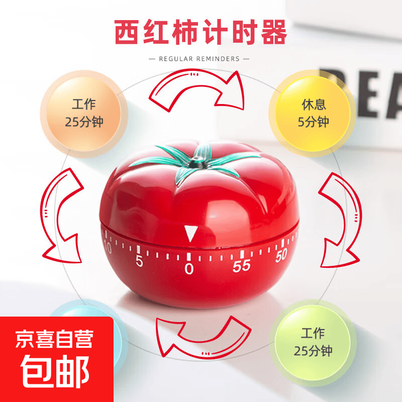 厨房计时器小学生自律神器儿童学习专用可视化时间管理定时提醒倒 番茄计时器-大号7.2cm1个装