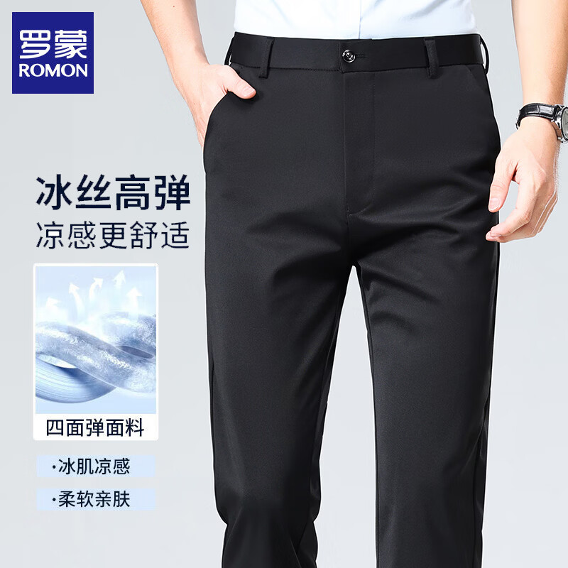 罗蒙（ROMON）休闲裤男2026夏季薄款商务西裤直筒修身免烫抗皱中青年百搭裤子男 黑色 33