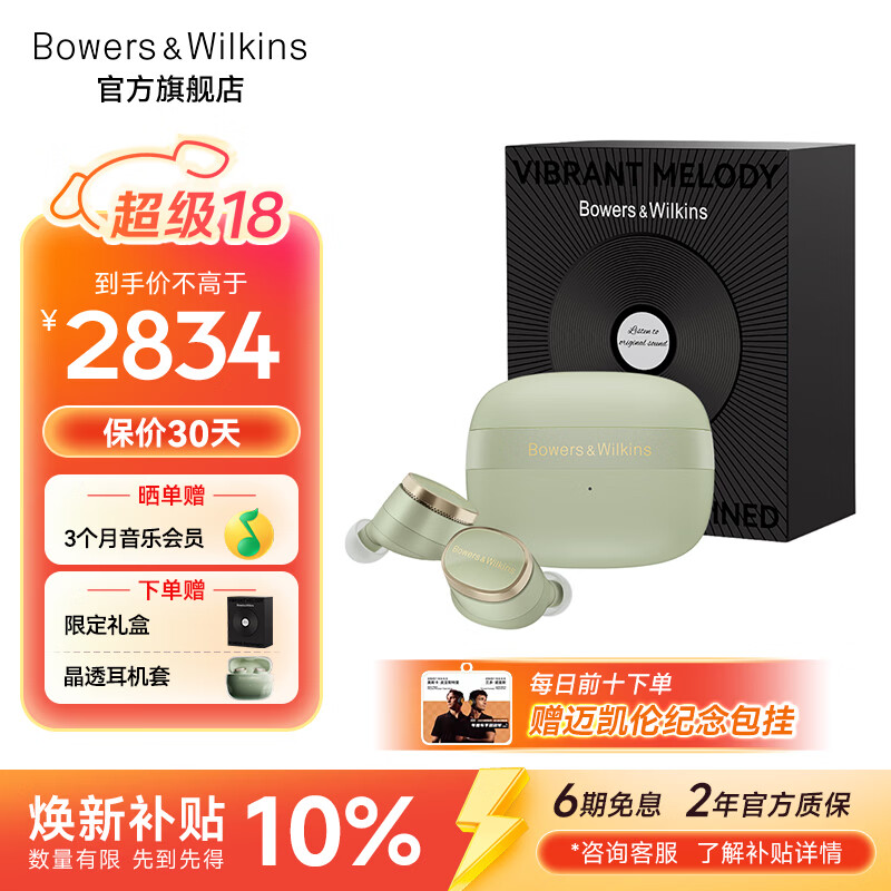 Bowers&Wilkins/����Τ�� pi8 �������� �������� �����