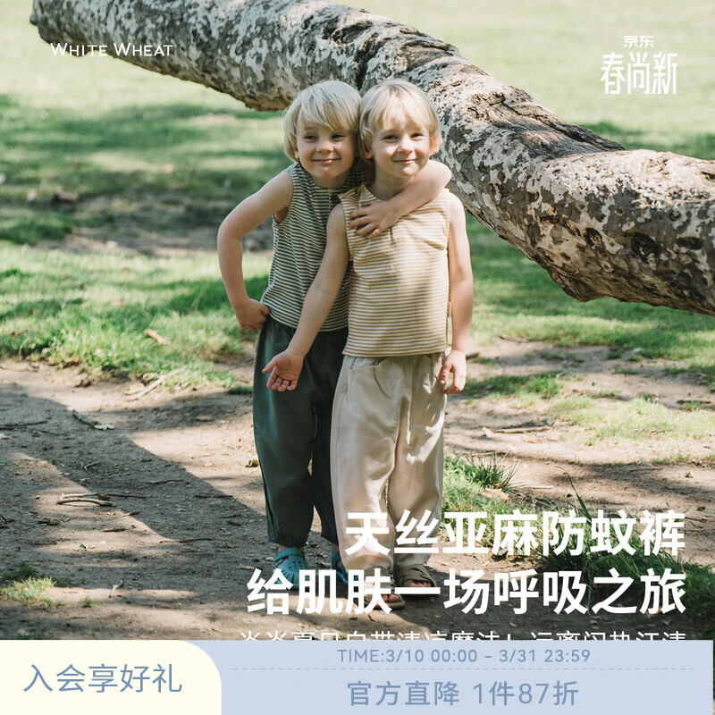white wheat儿童2025夏季新款长裤男女童百搭天丝麻休闲薄款裤子 亚麻 100 cm