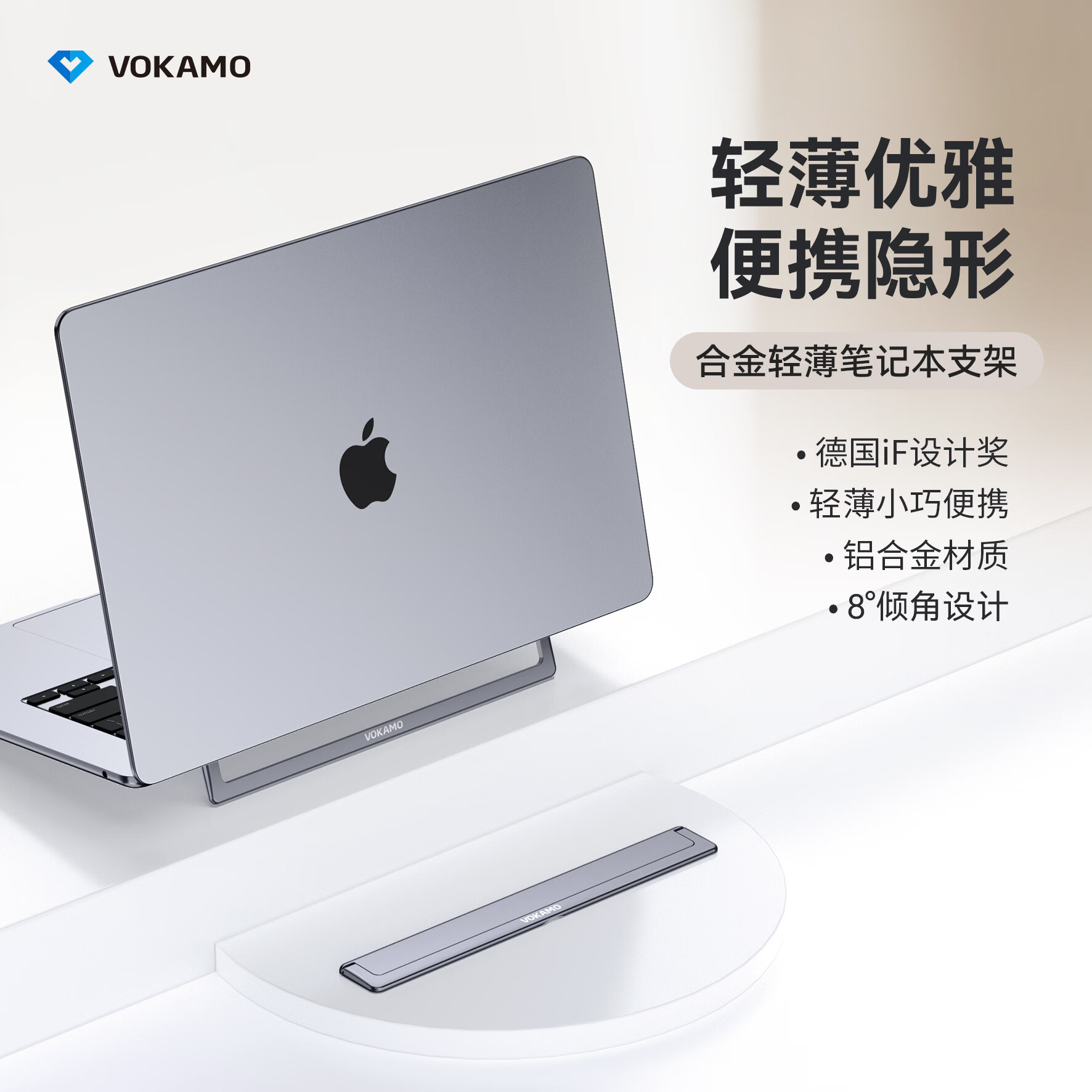VOKAMO沃咔曼笔记本支架隐形铝合金贴电脑桌面立式散热支架托底座脚撑架轻薄便携吸附式托架mac支撑架 深灰色 京东折扣/优惠券