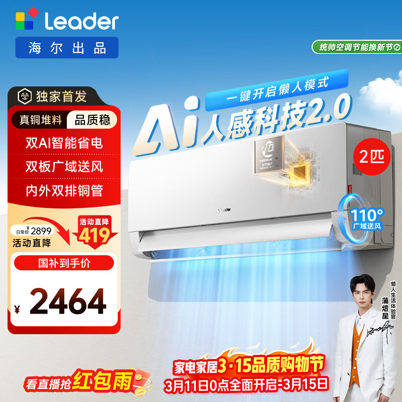 ������Ʒͳ˧�յ� ��������˸з�ֱ�� ˫��ͭ��2ƥһ����Ч�յ���ů�����һ� �Ծɻ���KFR-50GW/LX1-1 2899Ԫ