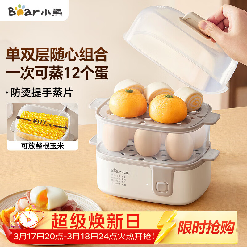 小熊（Bear）蒸蛋器 煮蛋器 家用多功能一体机 一键操作蒸鸡蛋羹神器 小型一人用 单双层一体机ZDQ-D12R3
