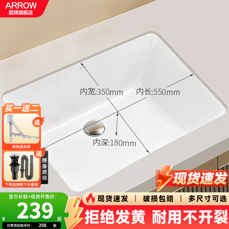 箭牌（ARROW）洗手盆方形陶瓷盆台下盆洗脸盆家用单盆浴室柜嵌入式面盆阳台台盆 【24寸】C1款方形62*42+下水套装