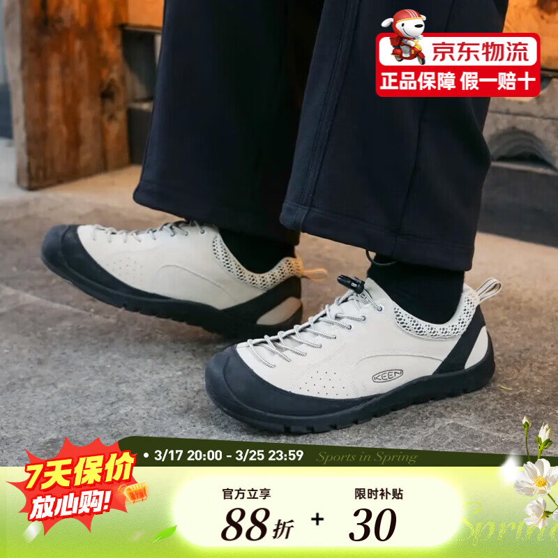KEEN科恩JASPER ROCKS SP男鞋女鞋城市轻户外徒步露营潮搭舒适耐磨休闲鞋 1030055  桦木色/黑色 男 41