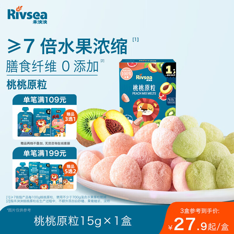 禾泱泱水果原粒桃桃原粒15g 7倍水果浓缩 宝宝零食入口易溶
