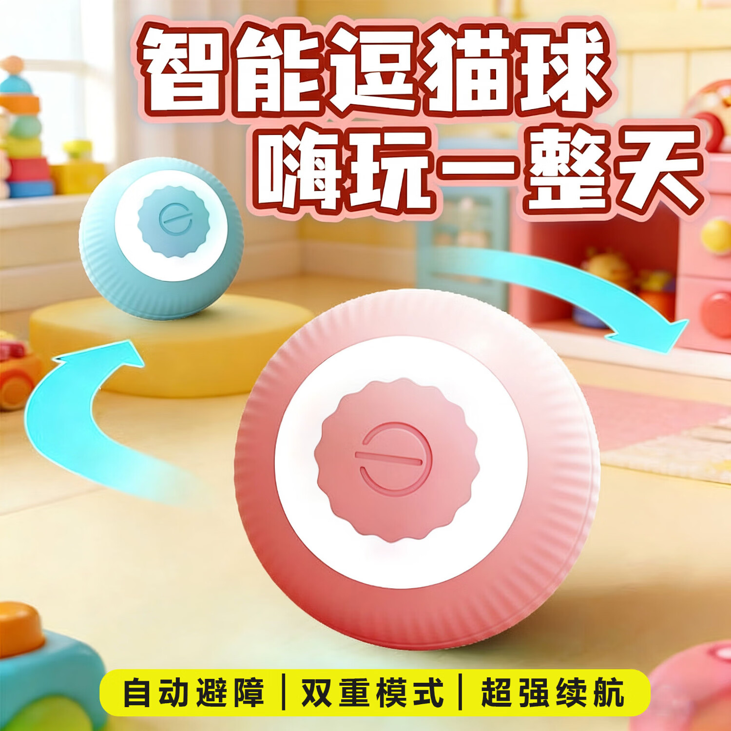 皓依猫咪狗狗玩具自嗨解闷自动逗狗逗猫球器棒电动引力滚滚球宠物用品 【天空粉+超强续航+USB充电线】智能电动逗猫球