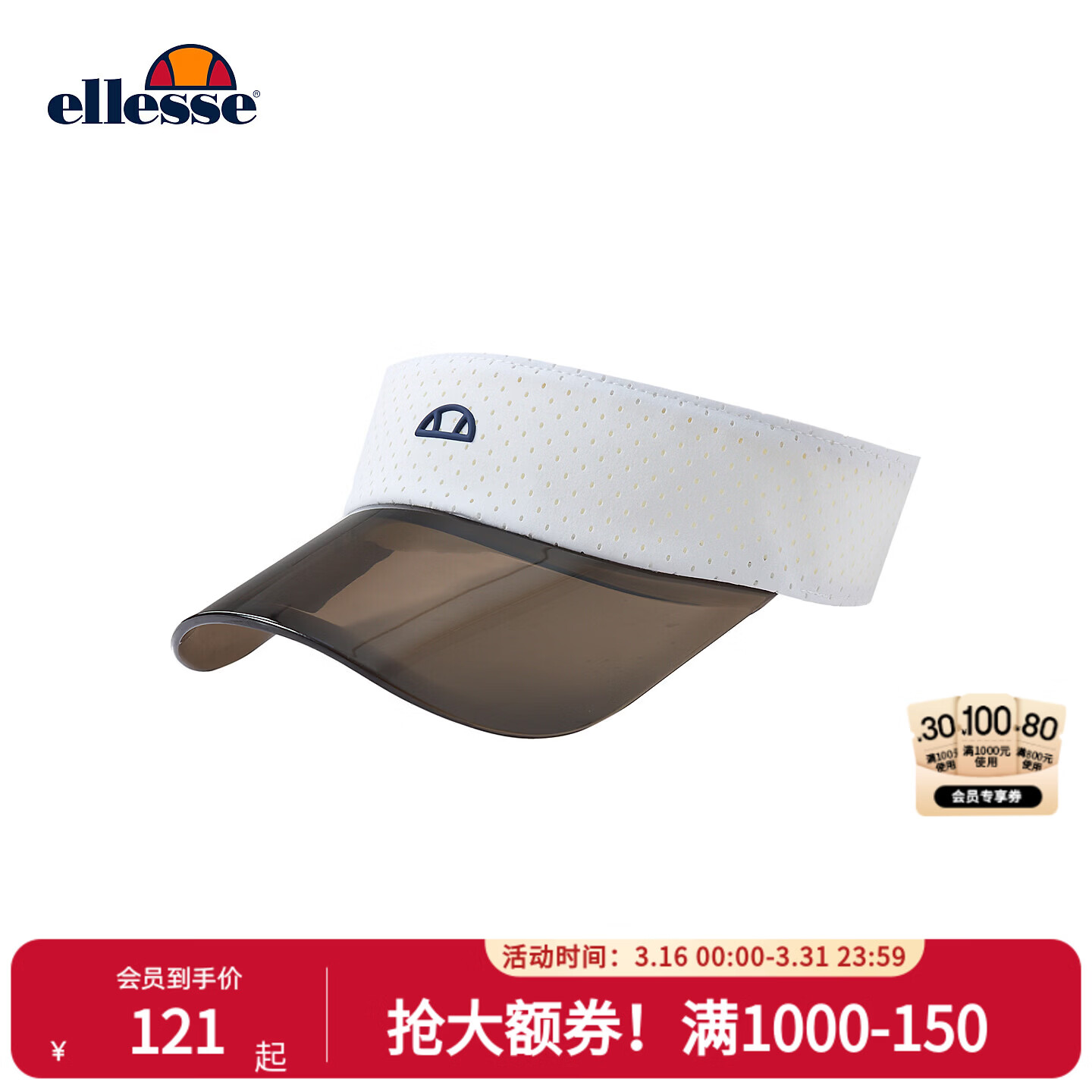 ellesse小贝壳镭射冲孔遮阳防晒内置汗带空顶帽 星云白 均码(56-58cm)