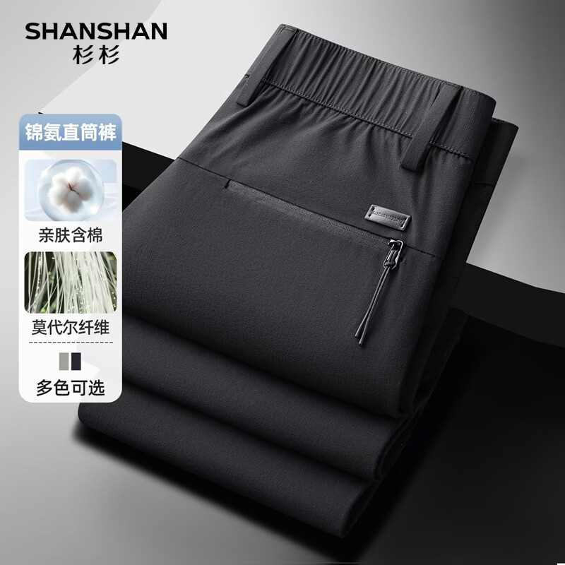 SHANSHAN杉杉【莫代尔锦氨弹力】休闲裤子男2026春季亲肤含棉半松紧直筒 黑色 29 /160