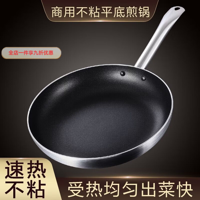 兰琦欧不粘锅平底锅煎牛排煎锅大号家用商用酒店烙饼锅适用电磁炉燃气灶  18cm