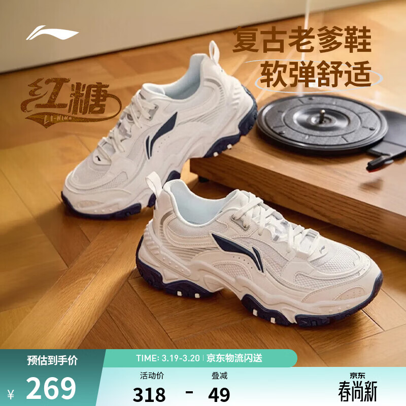 李宁红糖丨休闲鞋男鞋透气复古老爹鞋通勤减震回弹百搭厚底增高运动鞋 【红糖大logo】白/银色(127款)-3 42