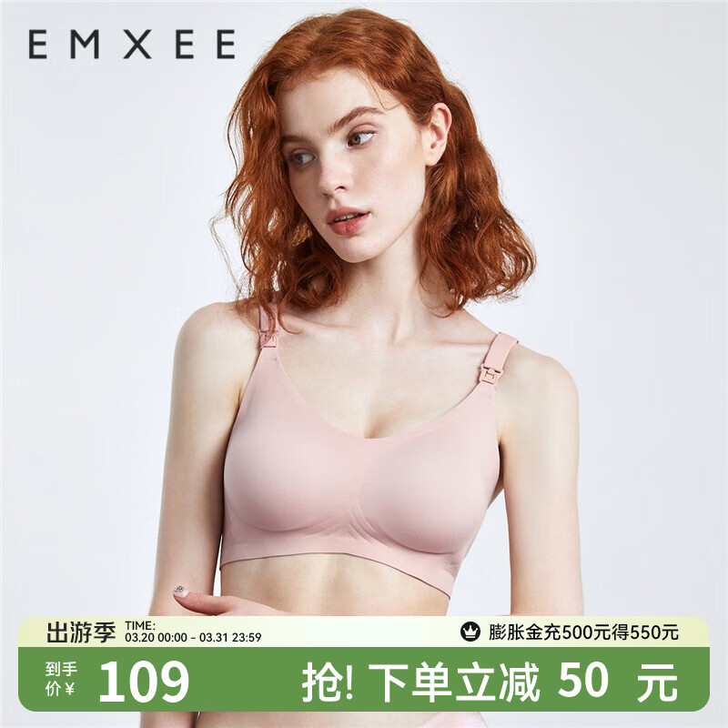 嫚熙（EMXEE）孕妇哺乳内衣喂养胸衣舒适上托聚拢怀孕期喂奶文胸非纯棉女 兰烟花 L