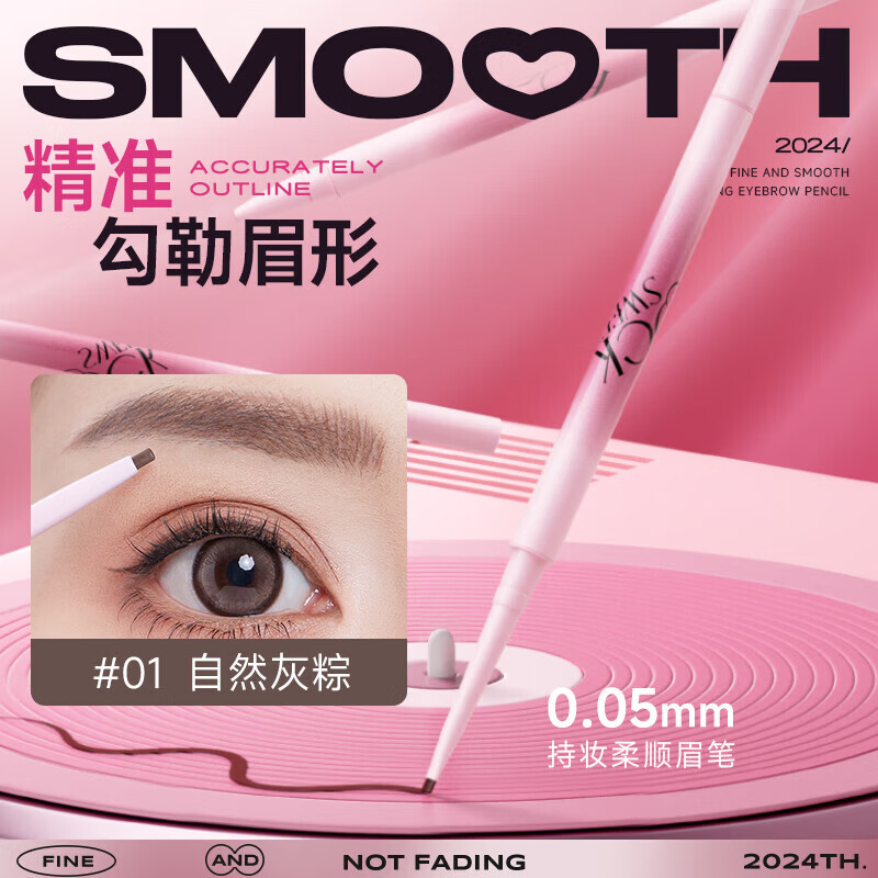 摇滚甜心 ROCK SWEET持色染眉膏自然眉笔防水防汗持久不脱色野生眉礼物送 01#自然灰棕-眉笔
