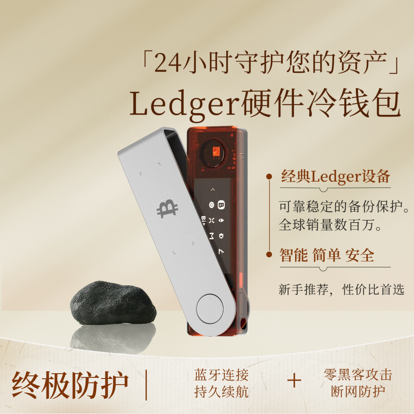 Ledger X 硬件配件 本店售卖全新未拆封产品 拒绝假货和二手产品 京东折扣/优惠券