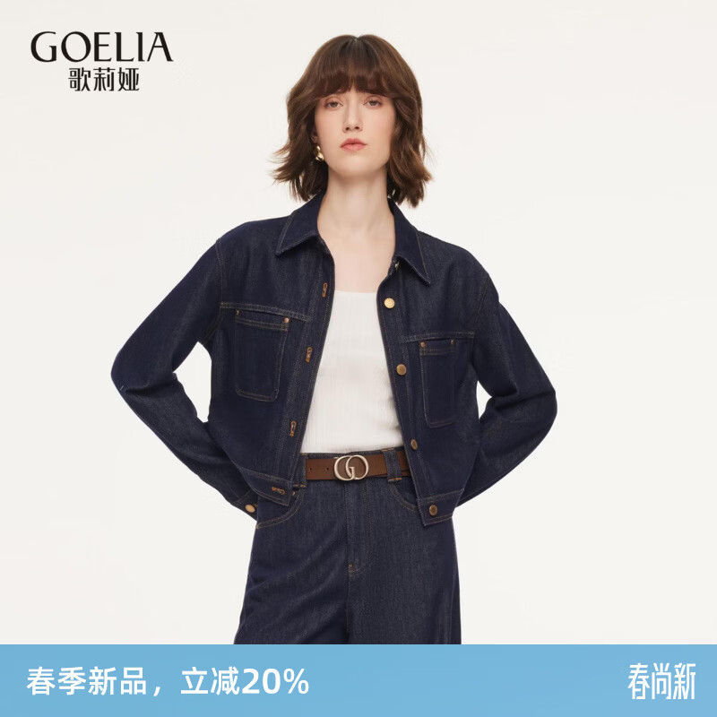 歌莉娅牛仔外套女2026新款春季流行穿搭工装风短款夹克外套1F2C6Q0B0 80U深牛仔蓝 S