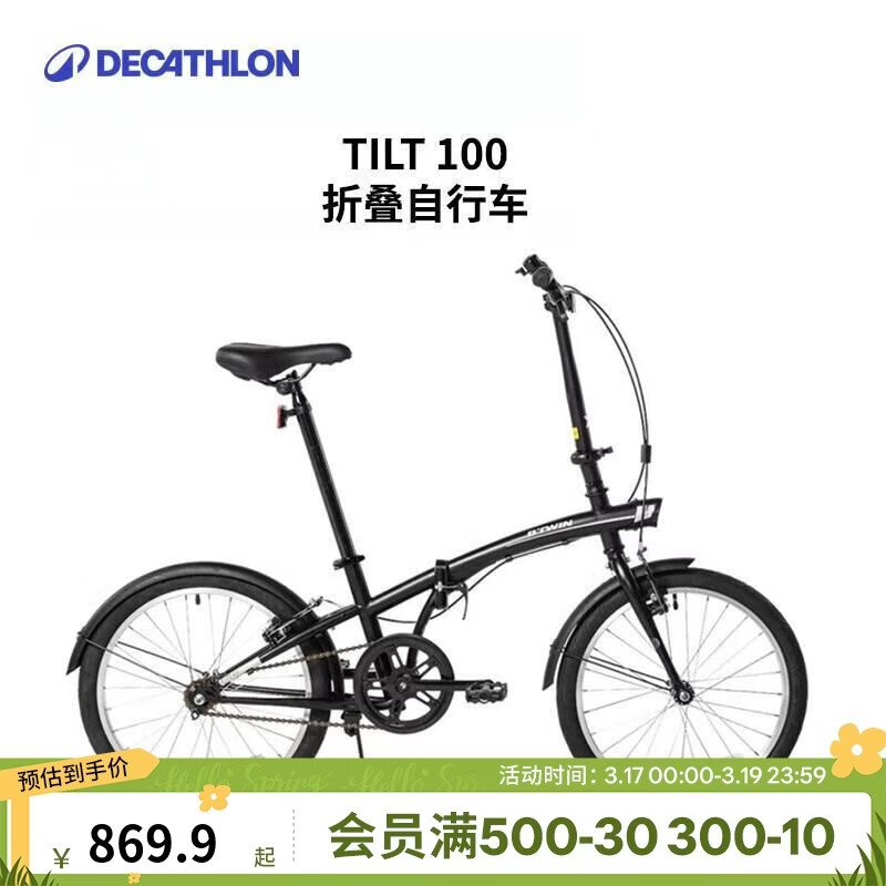 迪卡侬自行车T100折叠自行车折叠便携实用城市通勤单车20寸-2430961