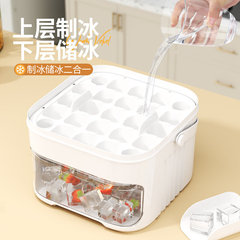 洋臣新款食品级冰格模具桶按压式冰块模具冰箱冻冰块食物收纳盒子冰格 双层50格+冰铲【璀璨红】