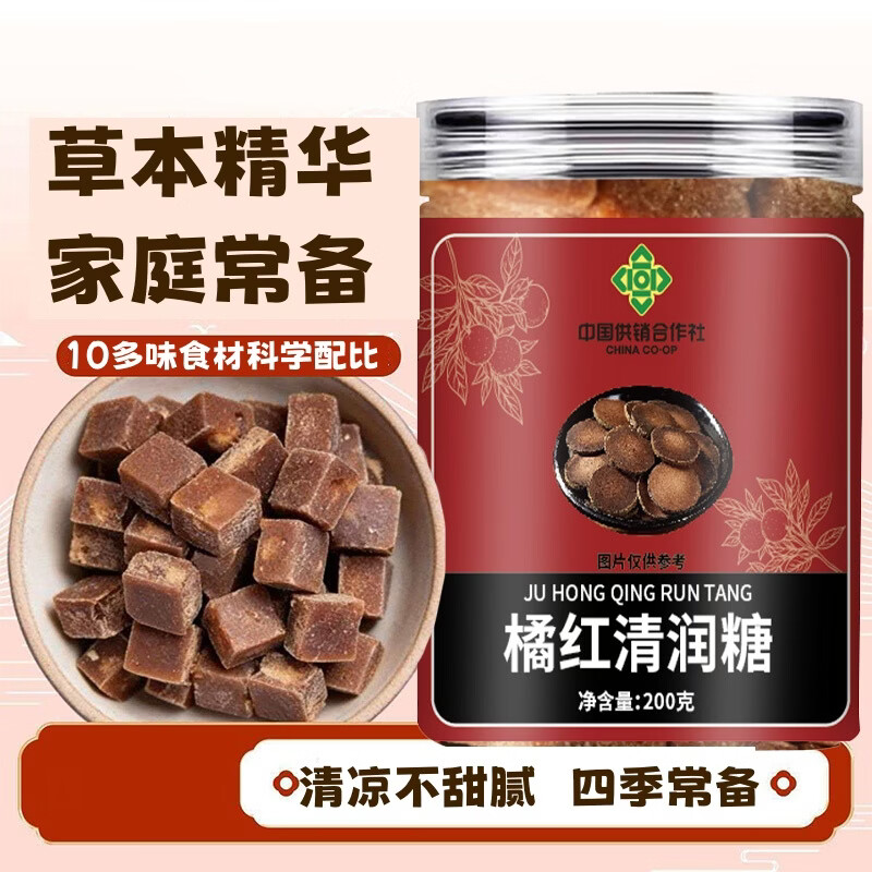 橘品化橘红罗汉果薄荷润清橘梨膏糖200克/罐 3罐装