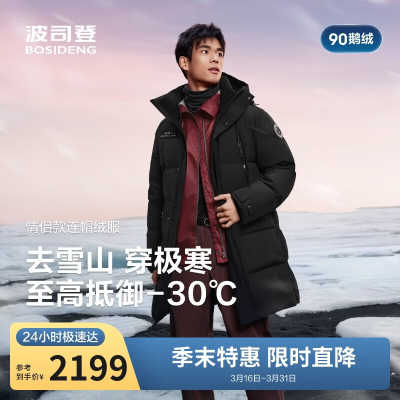 波司登25年极寒鹅绒羽绒服男女同款冬加厚中长款抗风新年红外套