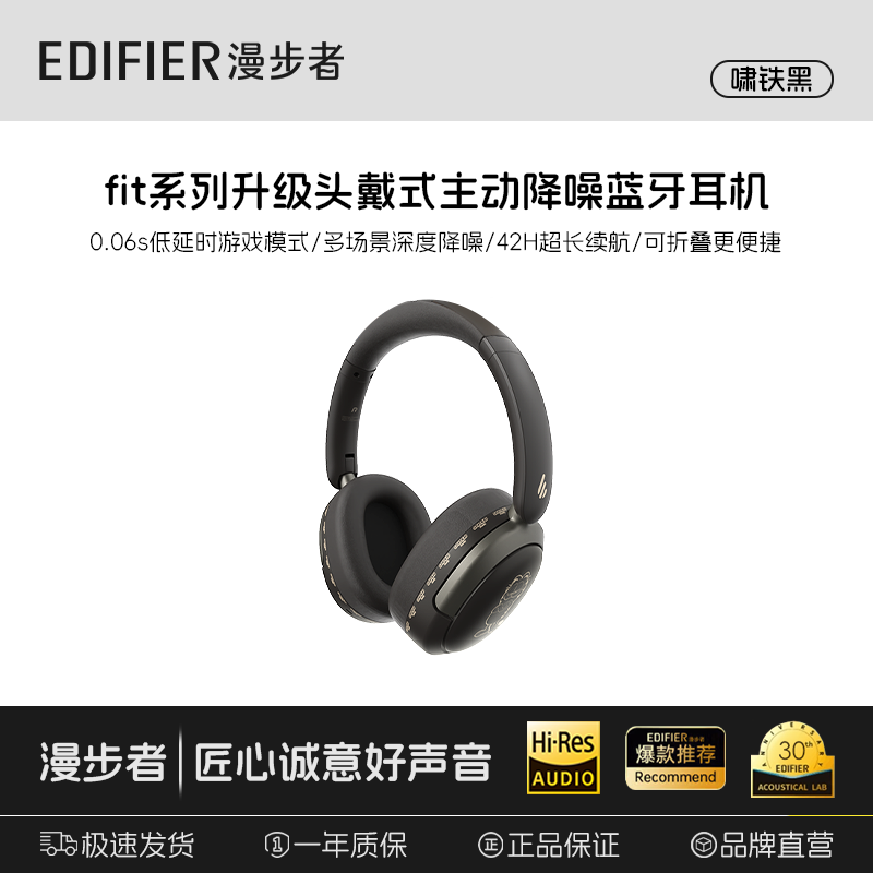 漫步者Fit升级款【Hi-Res金标认证+主动降噪】头戴式蓝牙耳机无线有线双链接超长续航耳麦耳罩麦克风耳返 【Hi-Res+主动降噪】金丝云白 Fit系列升级款