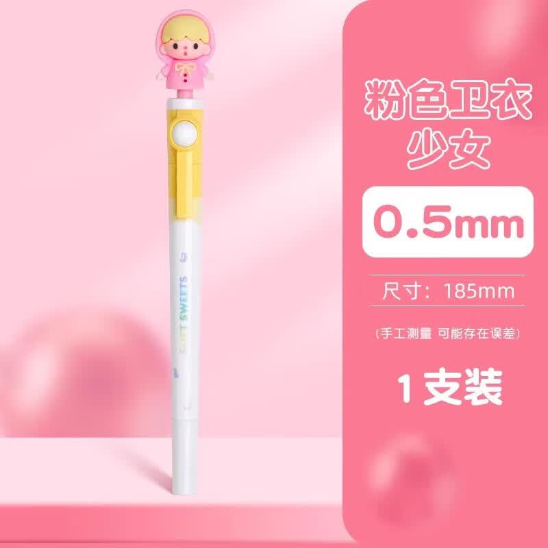反转网红转转笔可爱旋转解压ins日系卡通超萌学生用0.5中性笔减压黑笔创意学生文具 1支【粉色卫衣】