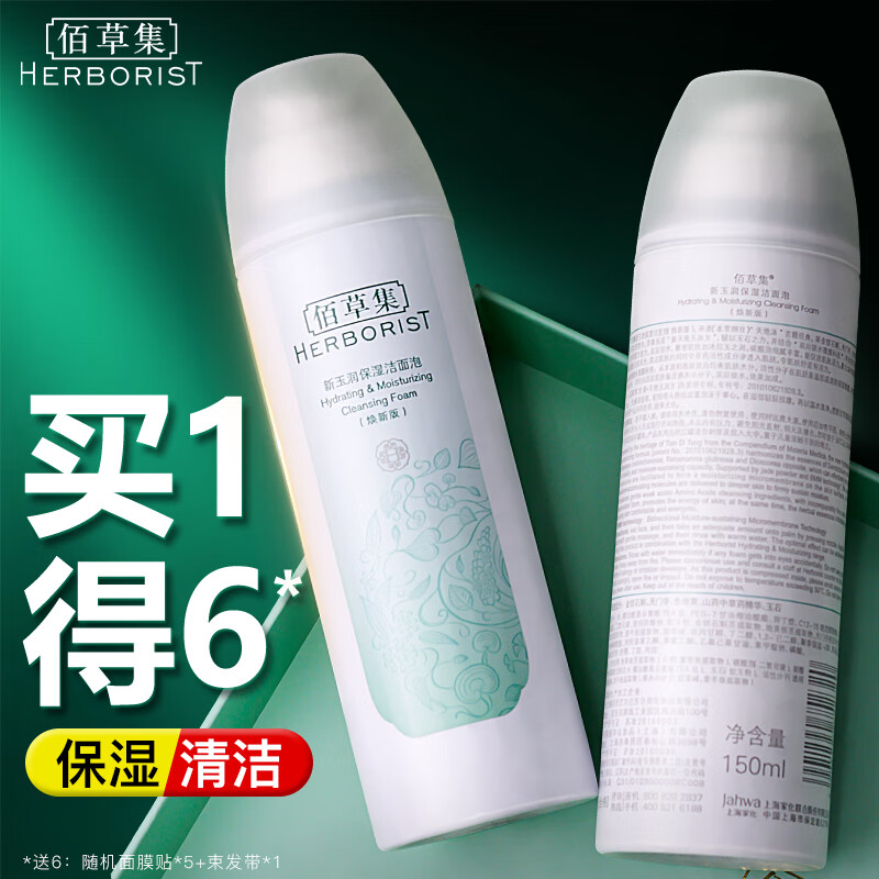 ���ڲ������۲ݼ�������ʪ������150ml ��ĭϴ���̱�ʪ�������滺�ºͲ����� �۲ݼ�������ʪ������150ml