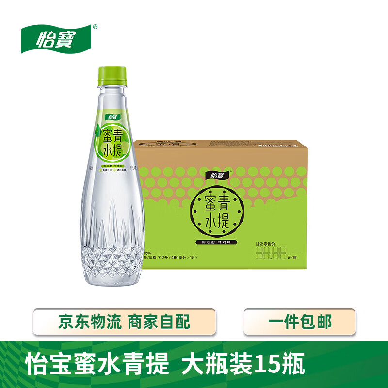 怡宝蜜水柠檬水果饮料/假日果汁 多规格 随机版本发货 蜂蜜柠檬水饮料 怡宝 蜜水青提 480mL*15瓶