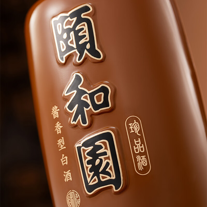 頤和園 颐和园白酒 53度 酱香型白酒 礼盒装 53度 500mL 2瓶 珍品铁盖