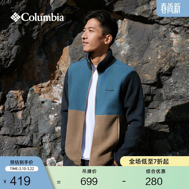 Columbia哥伦比亚户外男子运动旅行徒步旅行保暖抓绒衣XM8719 429 蔚蓝色多色拼 M (175/96A)