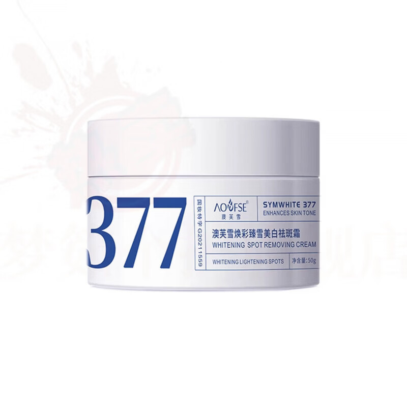 思亚希柔溪净美白祛斑霜烟酰胺补水保湿滋润去褐斑淡化色斑亮肤深层渗透 5盒 高倍美白 更透亮 官方直售