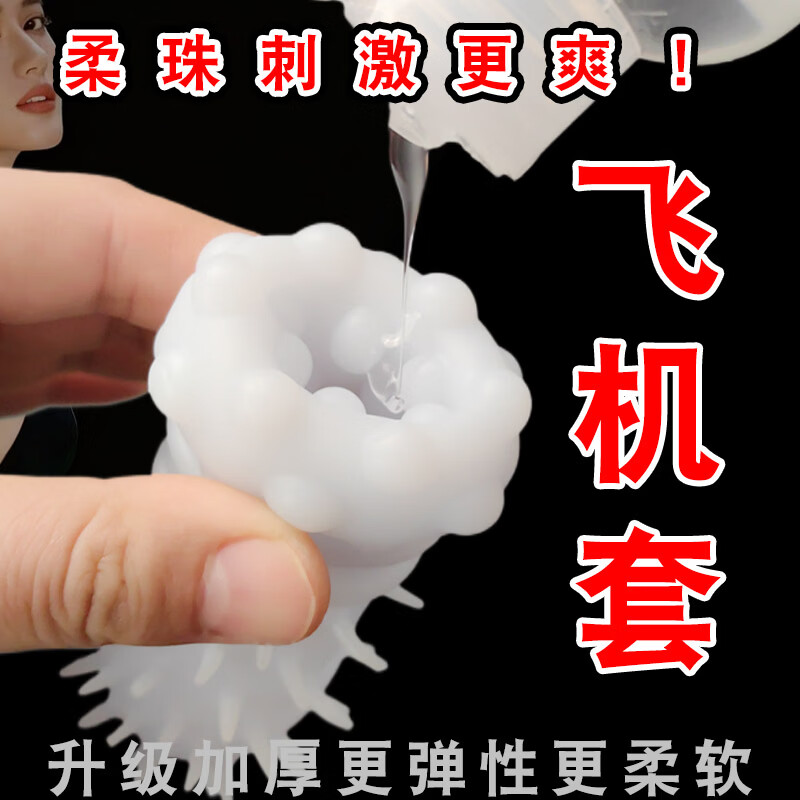 夜井便携飞机杯秋操杯自慰器男用撸撸杯安慰器生理玩具情趣成人性用品 触凸蜜豆款+触须猫舌款-飞机套2只