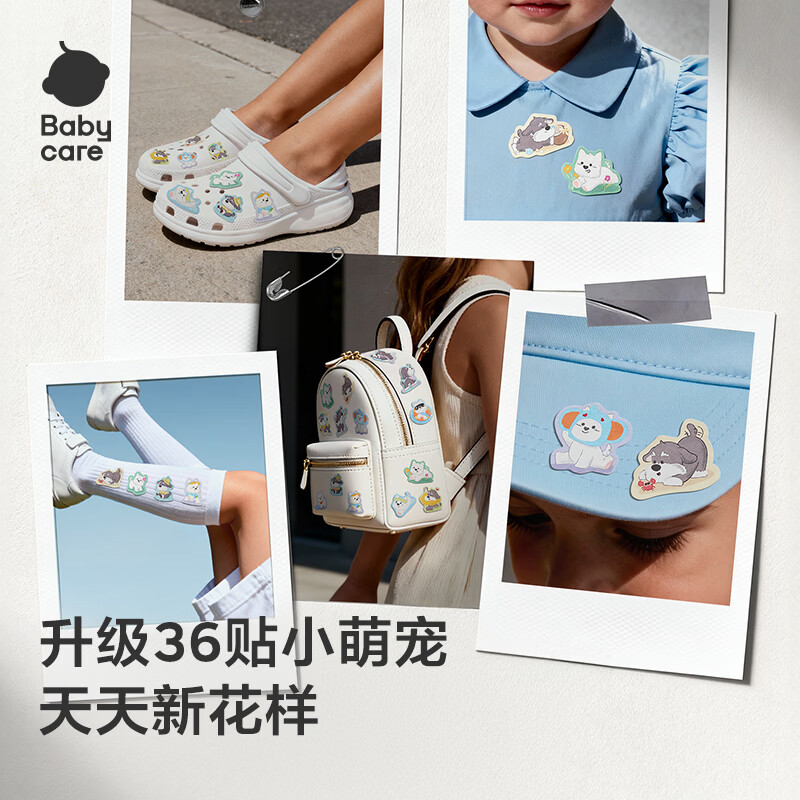 babycare植物精油贴婴儿宝宝防护神器户外随身专用贴儿童成人贴纸防护贴 【植萃精油】混合装 雪纳瑞36贴+西高地36贴