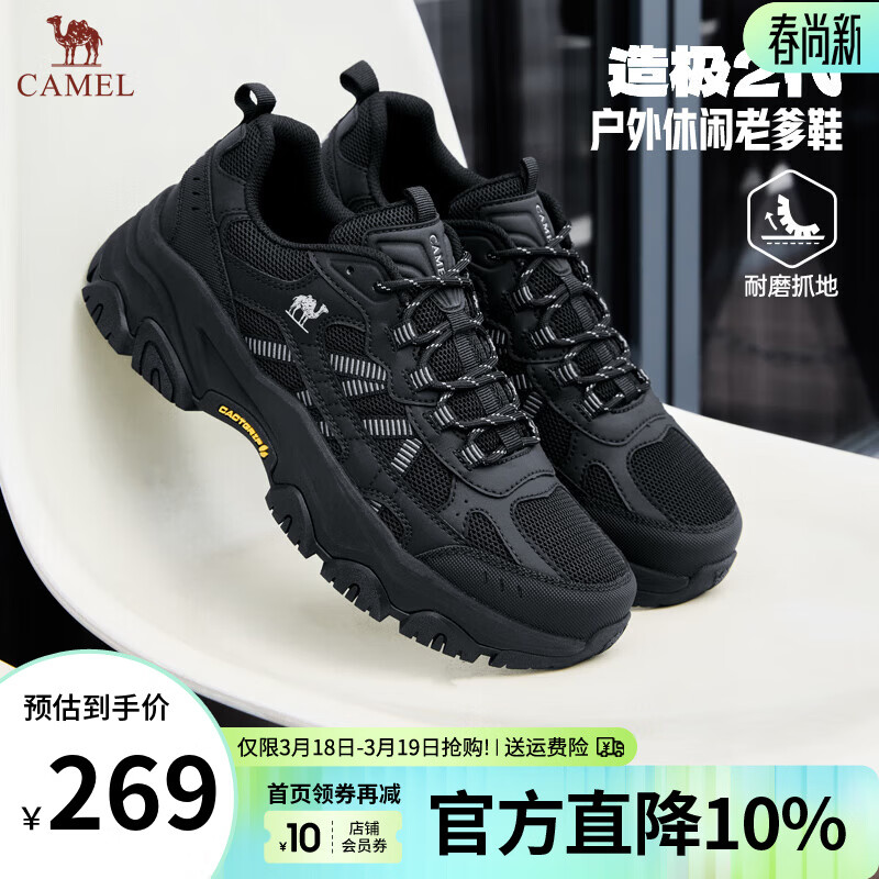骆驼（CAMEL）男鞋造极2代新款户外登山鞋女透气增高情侣徒步休闲运动鞋子男 G16S307001 黑色 男【四季网里款】 41