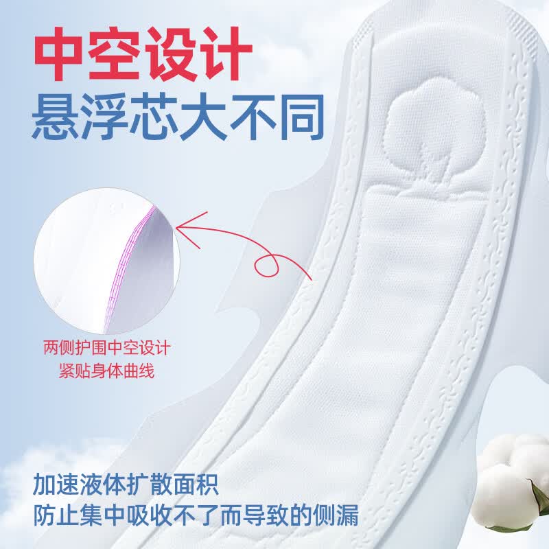 喜维喜舒卫康医护级夜用卫生巾290mm全棉超薄防漏透气消毒灭菌姨妈巾女 纯棉 290mm 6片