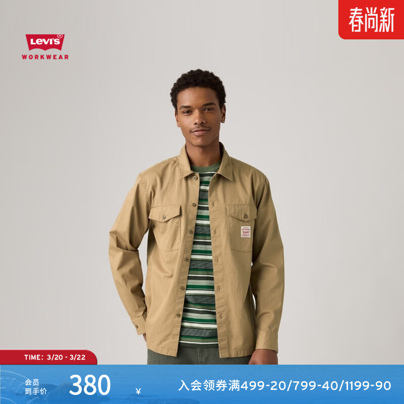 Levi's【商场同款】李维斯巴恩风新款男士休闲工装衬衫003O2 浅驼色 L