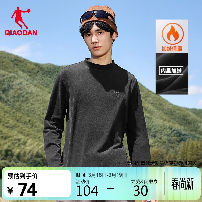 乔丹运动加绒长袖T恤衫男户外徒步打底圆领健身上衣T恤衫