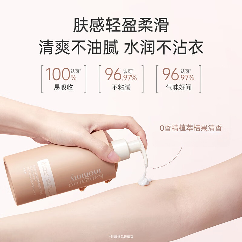 袋鼠妈妈莹润身体乳保湿补水滋润全身可用舒缓备孕妇女护肤品专用润肤乳液 【囤货装】身体乳400g*2