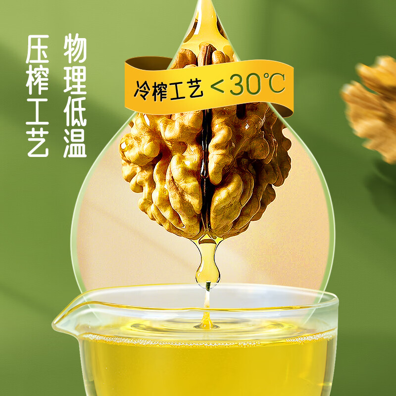 甘味九源一级冷榨核桃油 学生儿童营养油 轻奢小支20ml*10礼盒装 热炒凉拌 【礼盒便携装】20ml*10瓶