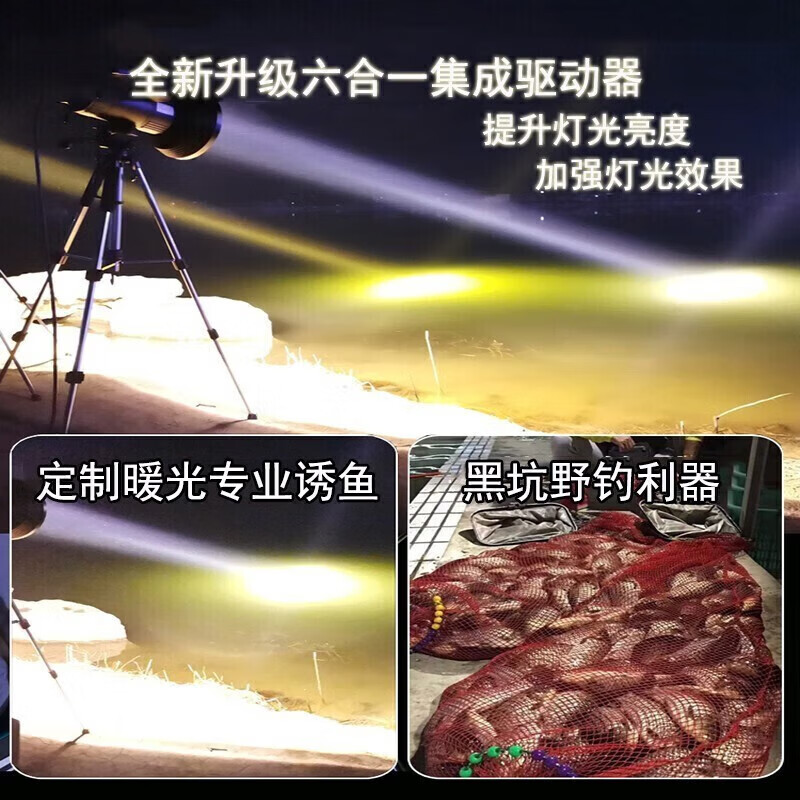 叁仝睦夜钓灯激光大炮强光氙气夜钓灯亮诱鱼暖黄白光垂钓灯980W大功率 980W+支架+16.8V300AH+22小时