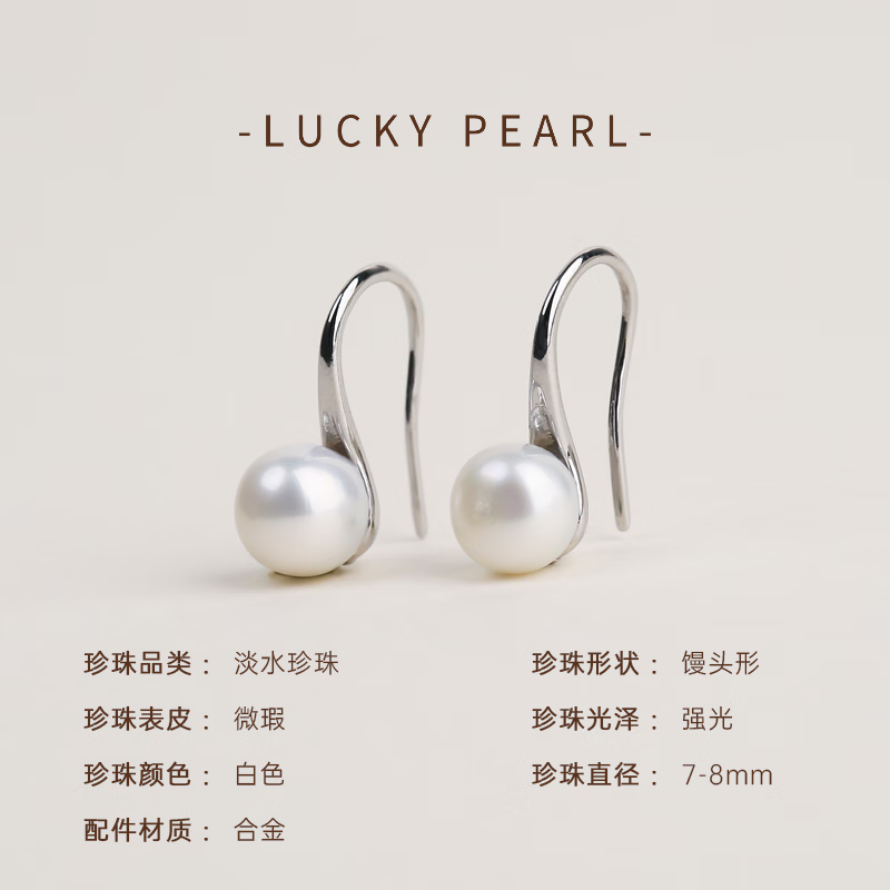有幸珍珠耳钩天然淡水强光珍珠高跟鞋耳环简约百搭珍珠耳饰送妈妈礼物 合金淡水珍珠耳钩8-9mm 馒头形/强光【性价比款】