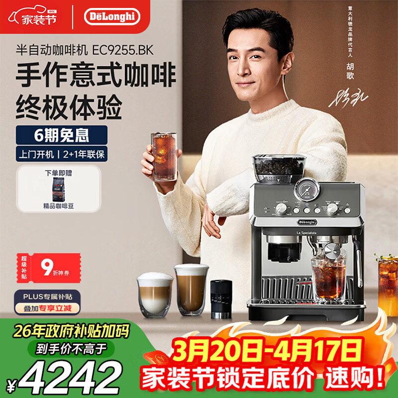 德龙（Delonghi）咖啡机 家用半自动咖啡机 冷萃版银骑士现磨意式研磨一体机 可视压力手动打奶泡EC9255.BK黑色礼物