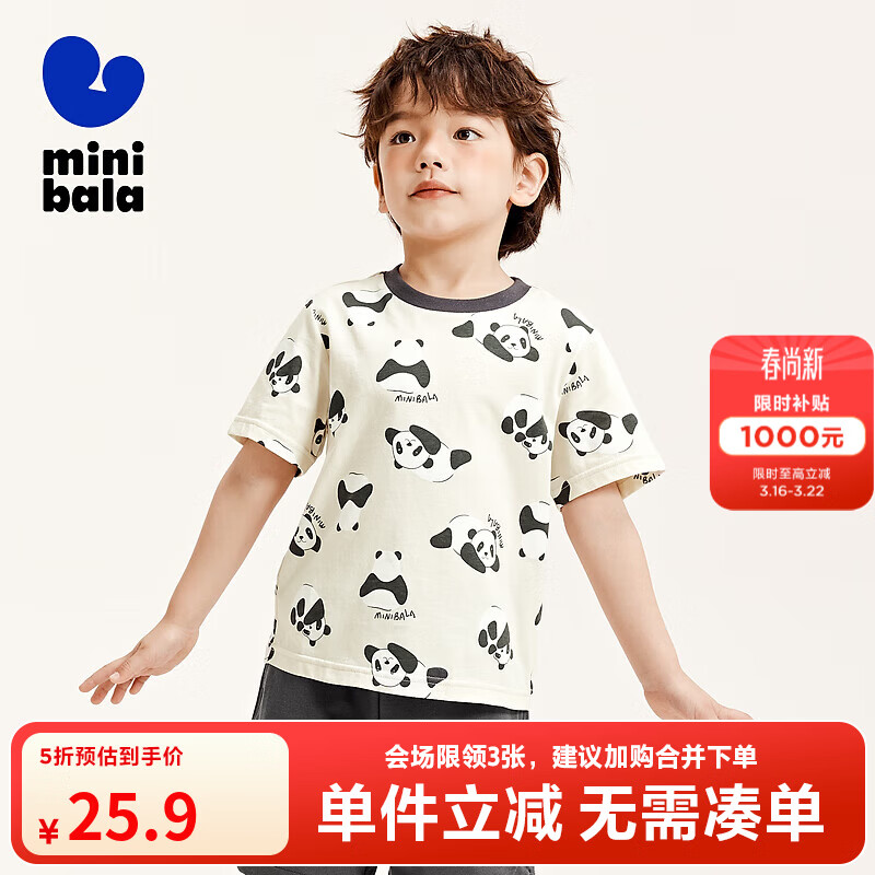 迷你巴拉巴拉男童女童T恤夏季宝宝纯棉透气吸湿速干亲子装短袖T恤 卡黑色调00359 105