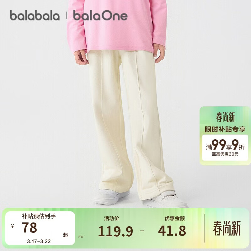 巴拉巴拉balaone童装儿童裤子女童长裤2025秋直筒裤甜美时尚208325108005