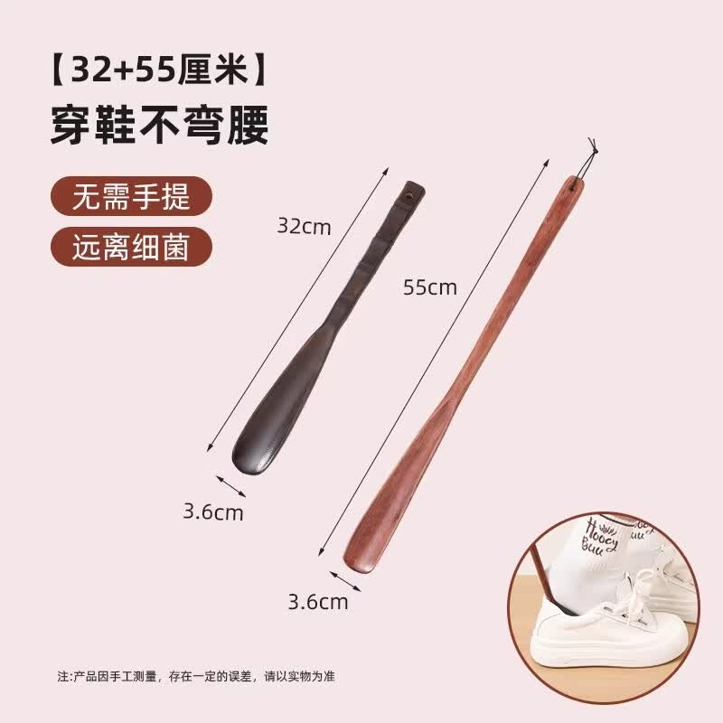 波溜紫家用木质穿鞋神器老人木质弯腰鞋拔子长柄穿鞋器 木质鞋拔-32cm*1+55cm*1
