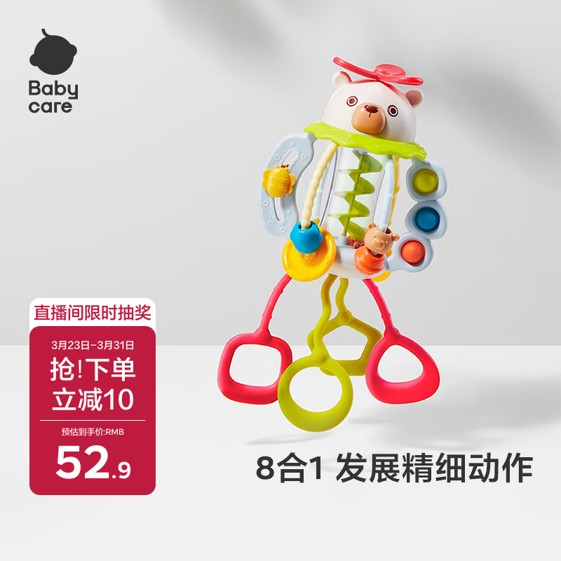 babycare小熊拉拉乐男女孩礼物婴儿早教启蒙益智玩具婴儿6个月以上