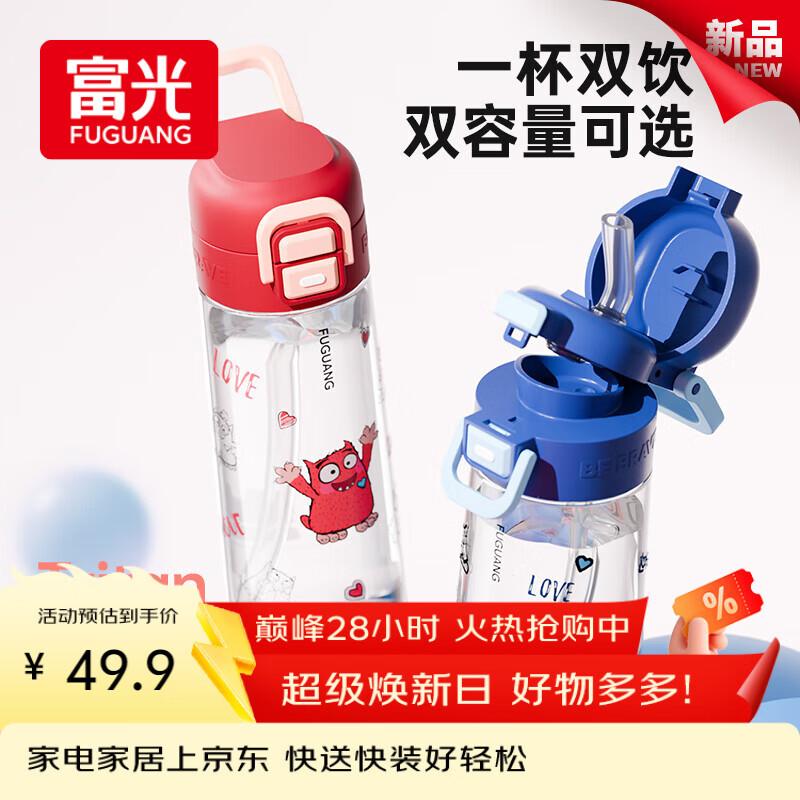 �����ͯˮ����Tritanѧ�����ܱ���Я��Ů�ļ�������ˤ���ϱ���468ml 27.43Ԫ