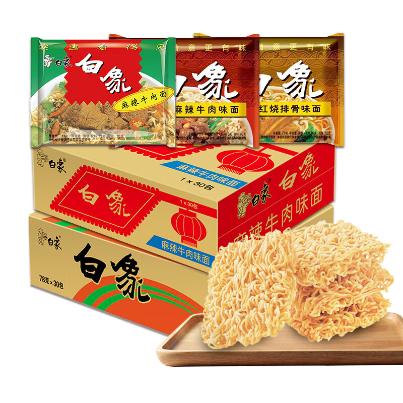 白象方便面红烧排骨面78g*30袋泡面整箱装 老母鸡汤面5连包