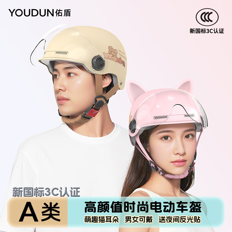 绿源(Luyuan)电动车头盔电瓶车3c认证摩托车头盔女男通用四季盔半盔防晒安全帽 五小熊-卡其-透明短镜