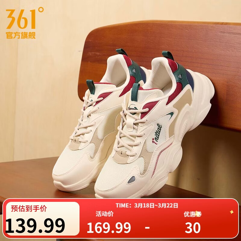 361°男鞋运动鞋男云朵春夏季网面透气复古老爹鞋厚底百搭休闲鞋子男款 【四季网面】西米色/黑樱桃 42